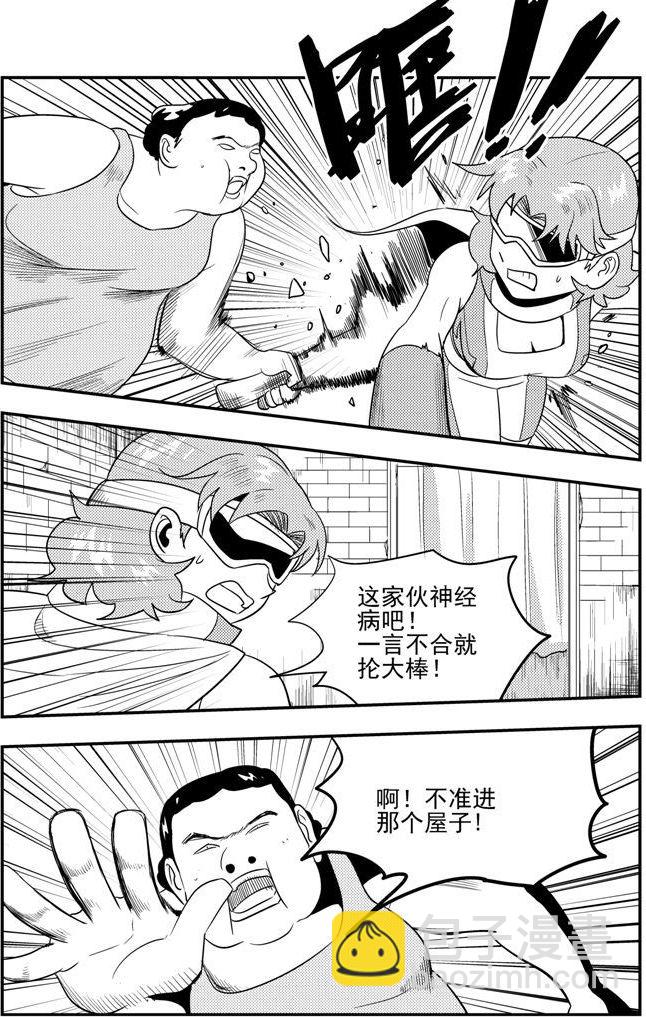 可樂味的夏天 - 第56話 - 2