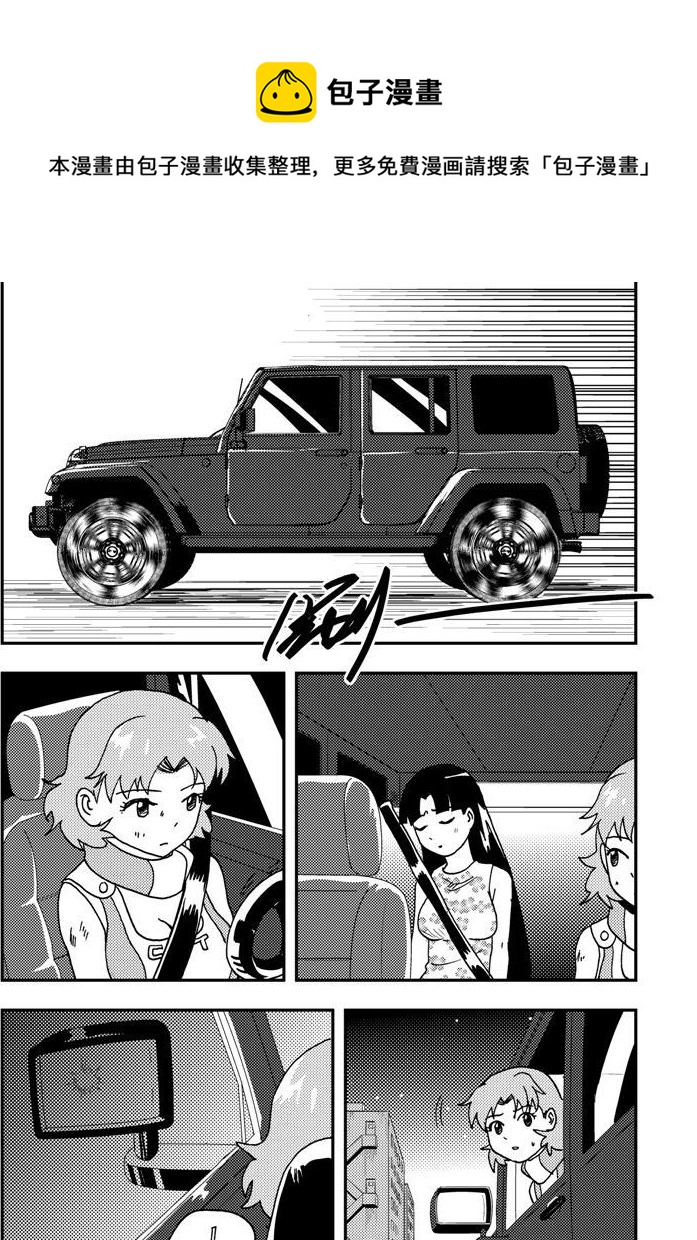 可樂味的夏天 - 第58話 - 1