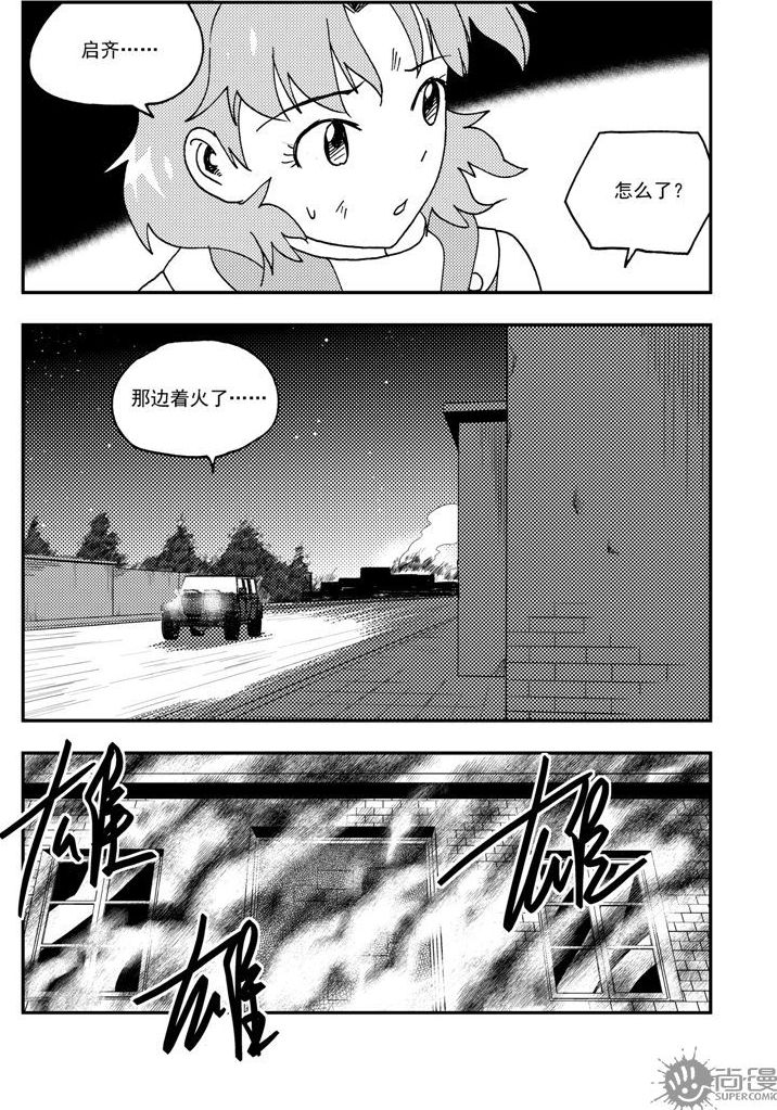 可樂味的夏天 - 第58話 - 2