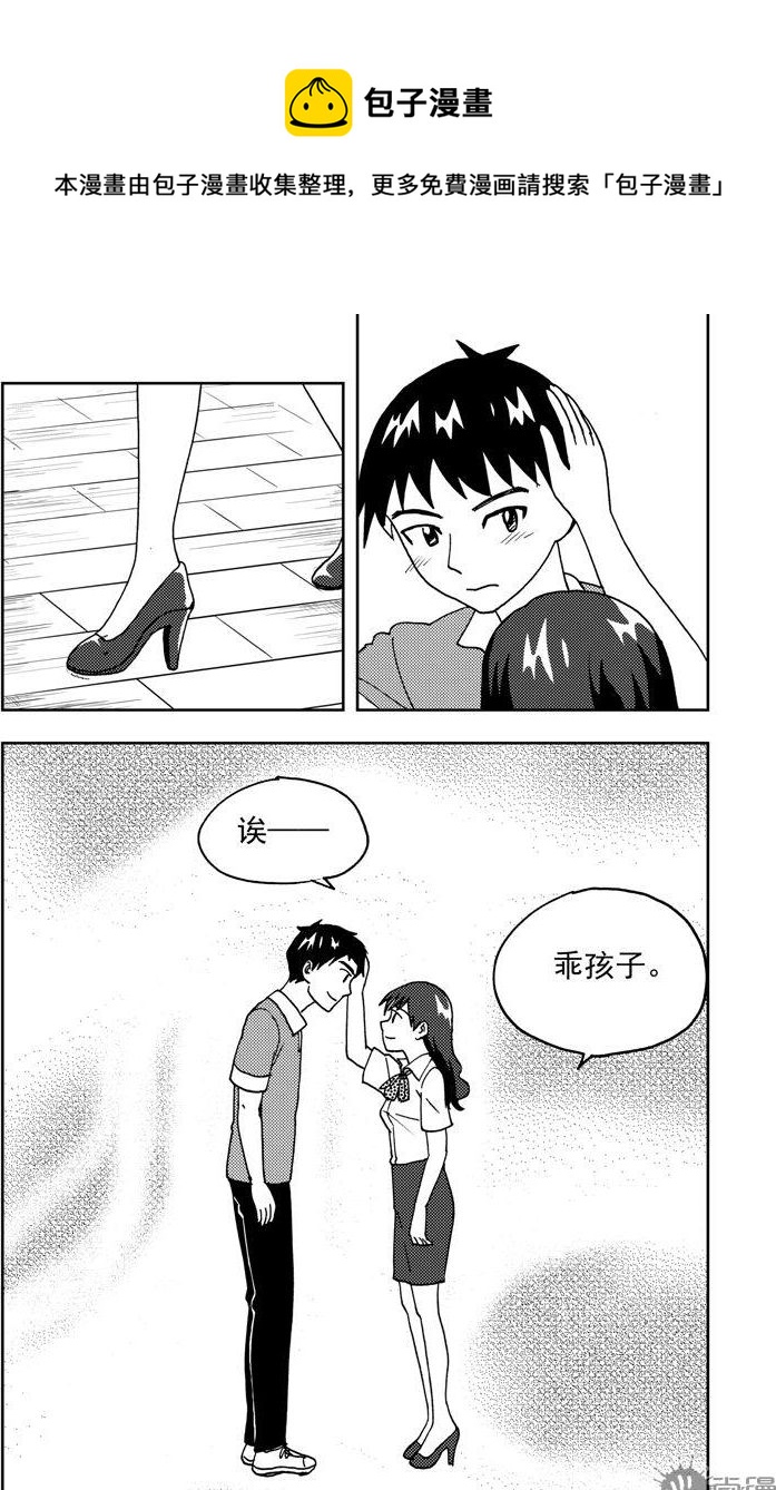 可樂味的夏天 - 第70話 - 1