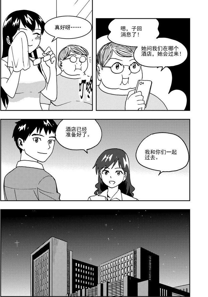 可樂味的夏天 - 第70話 - 2