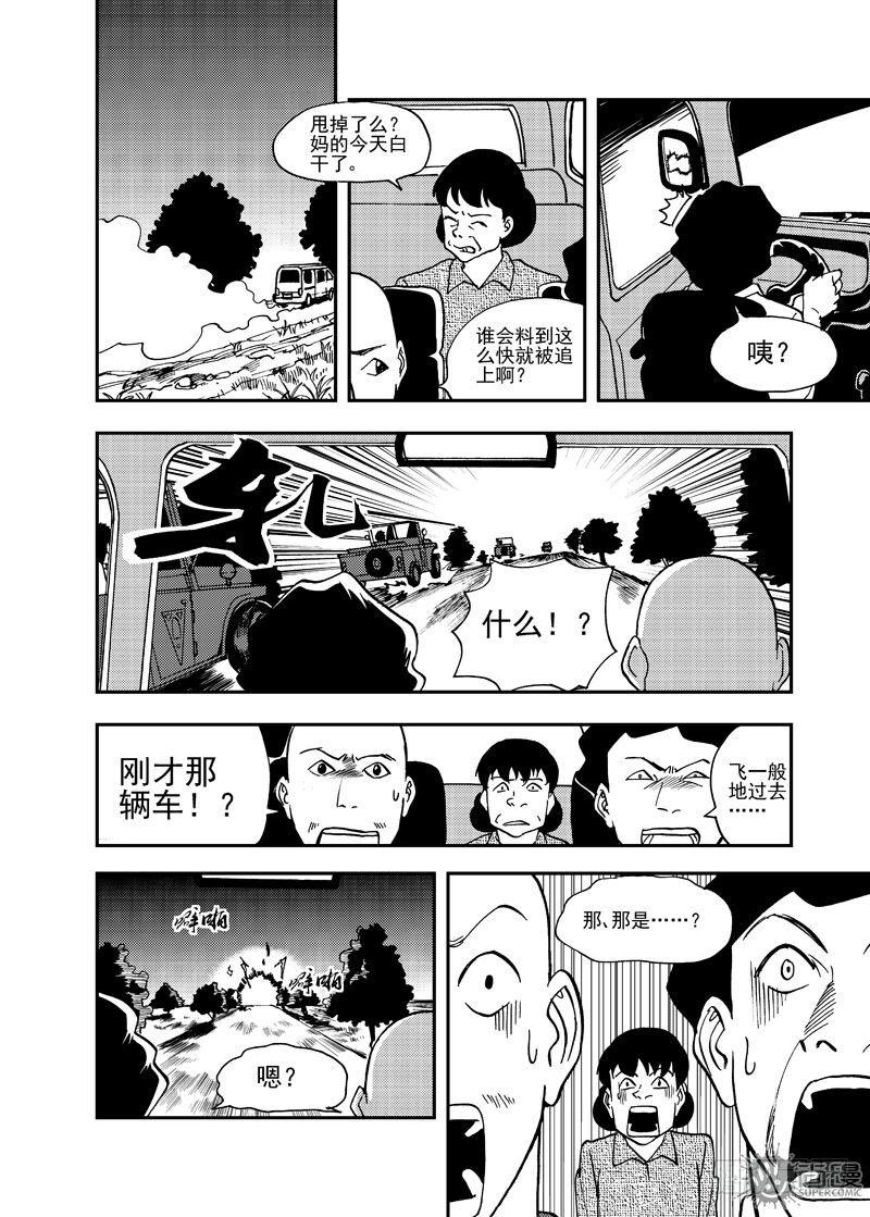 可樂味的夏天 - 第3話 追擊 02 - 1