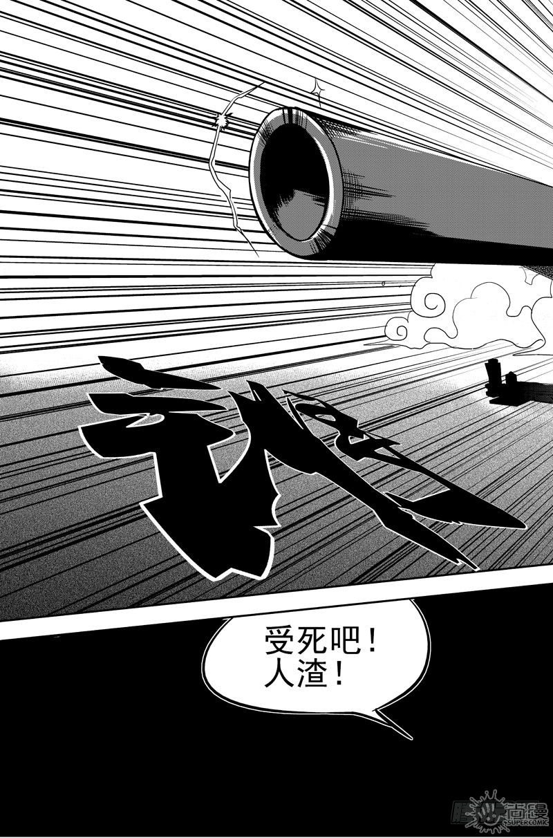 可樂味的夏天 - 第3話 追擊 02 - 2