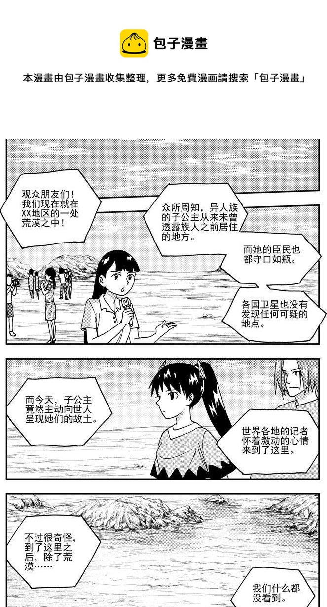 可樂味的夏天 - 第80話 - 1