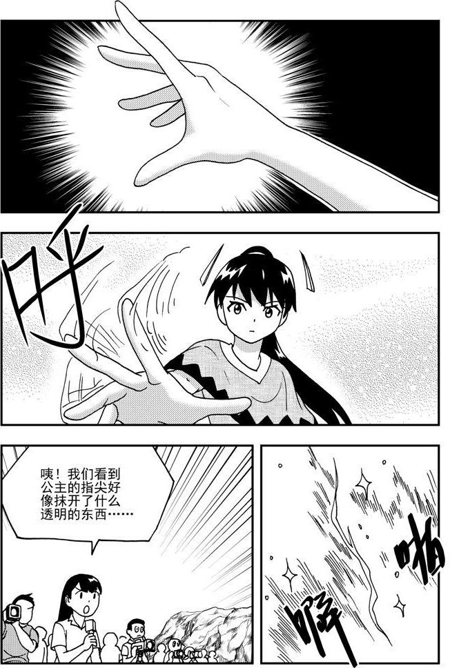 可樂味的夏天 - 第80話 - 2