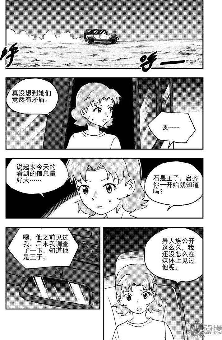 可樂味的夏天 - 第86話 - 2