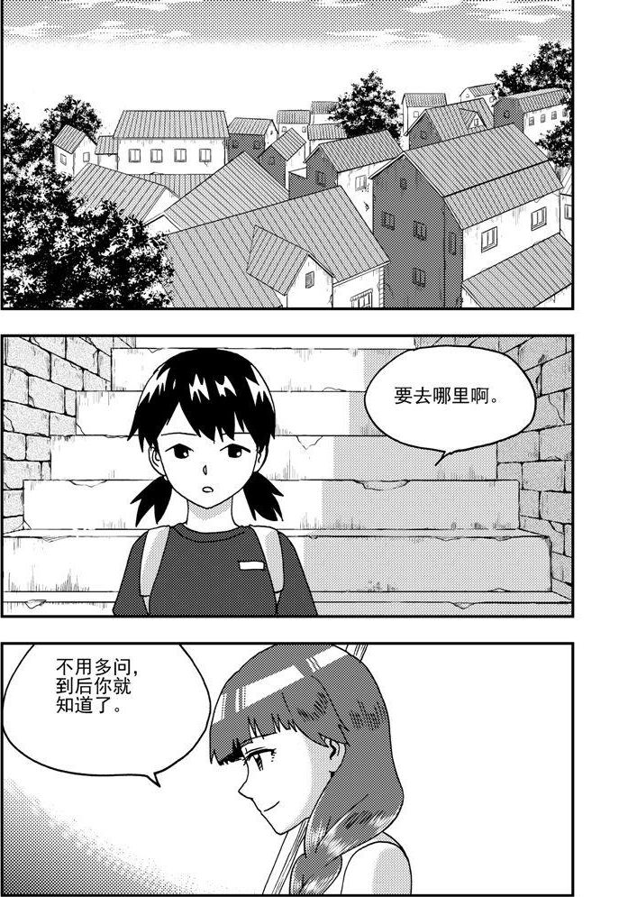 可樂味的夏天 - 第88話 - 2