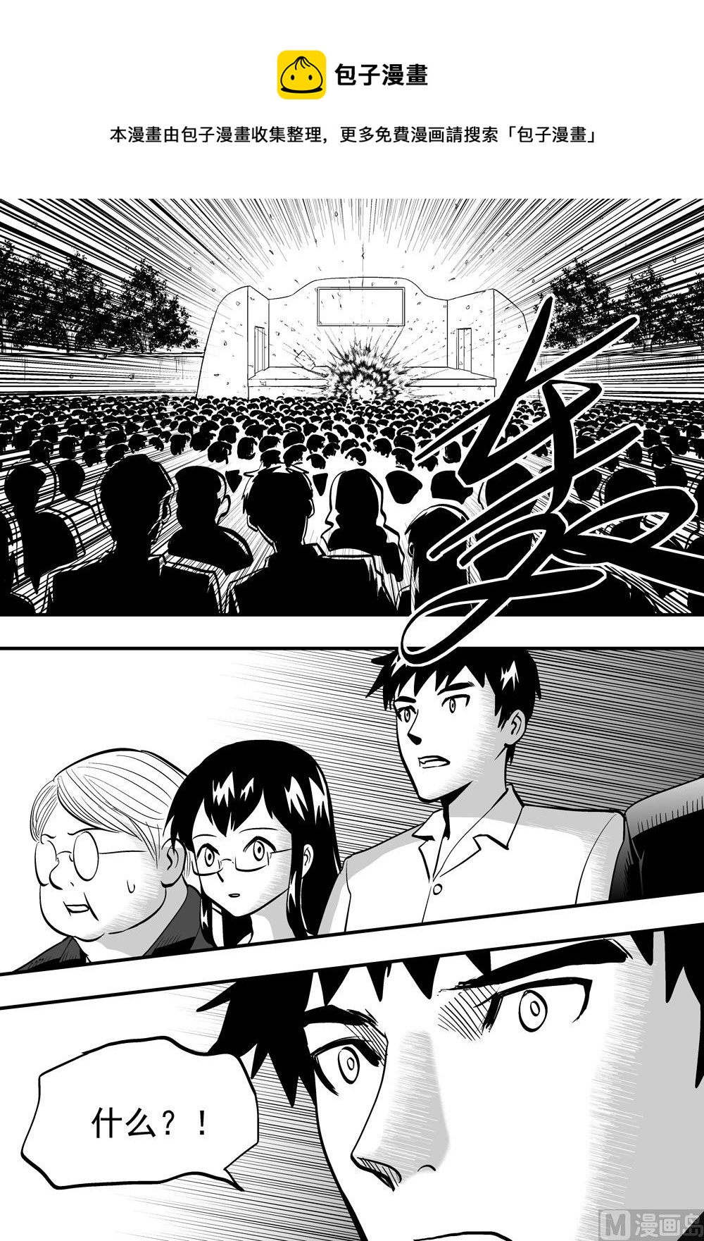 可樂味的夏天 - 第100話 - 1