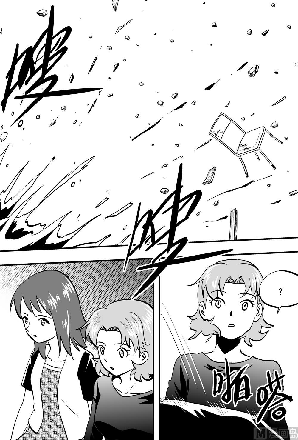 可樂味的夏天 - 第100話 - 2