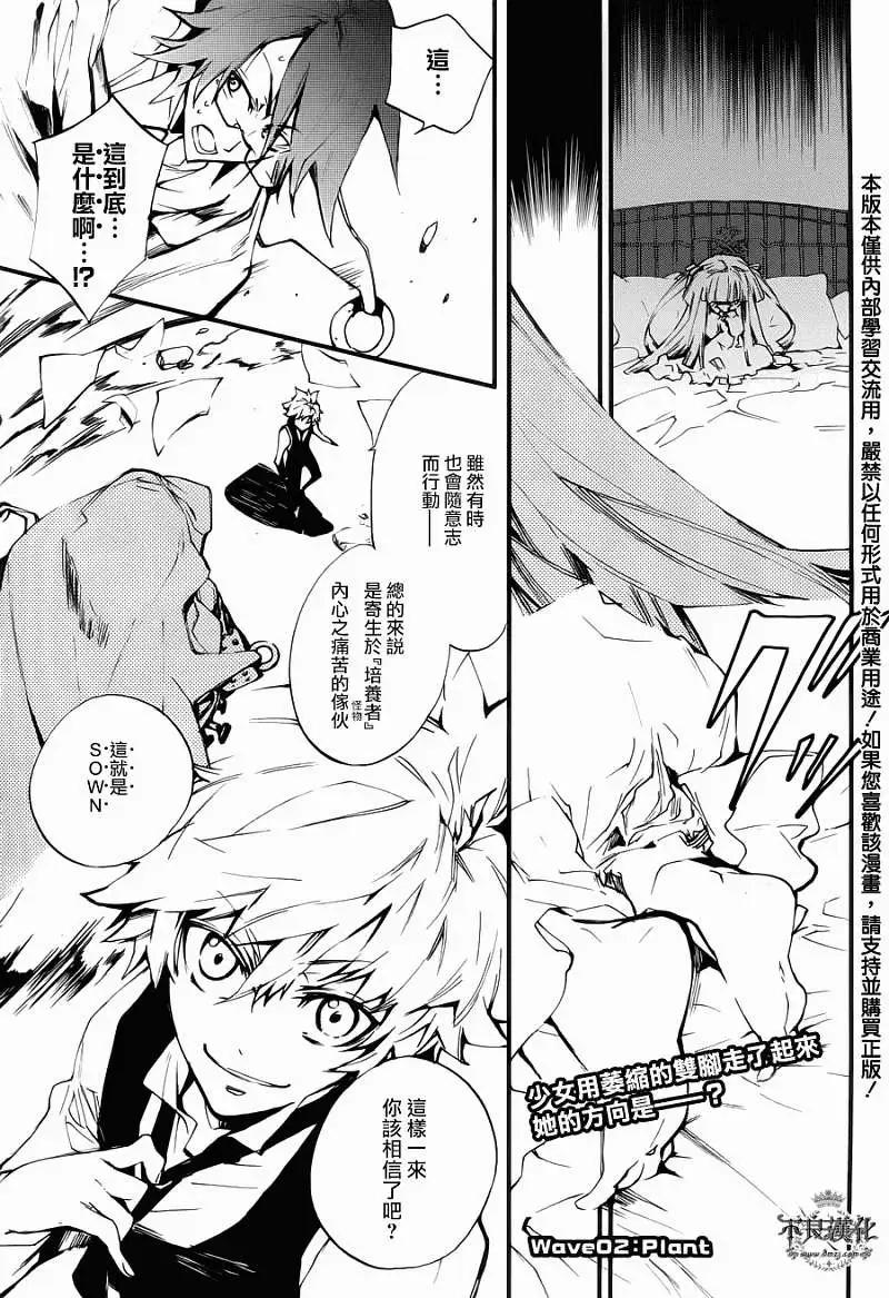克洛諾斯之花 - 第02回 - 1