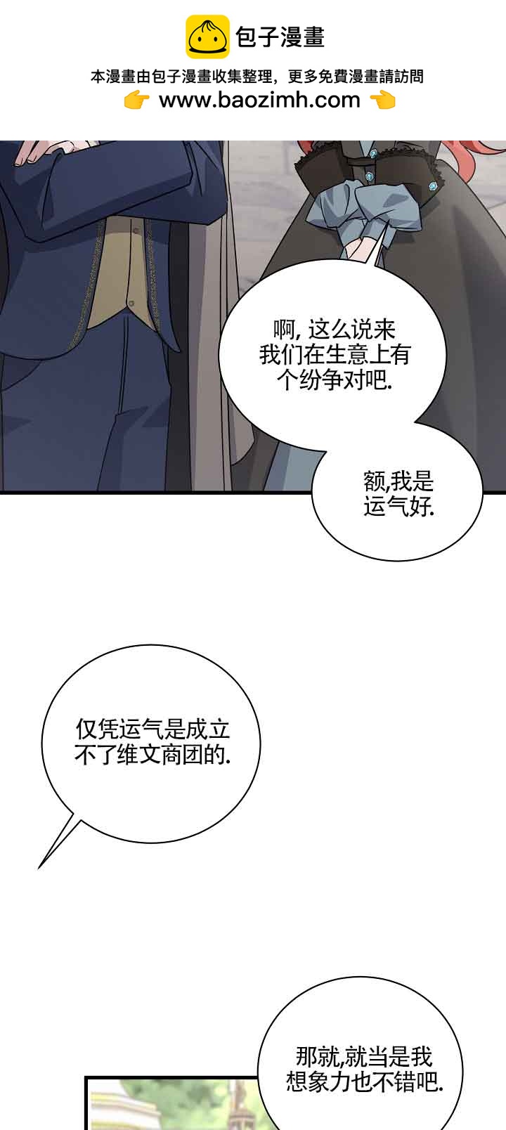 肯定是我的孩子 - 第11話(1/2) - 2