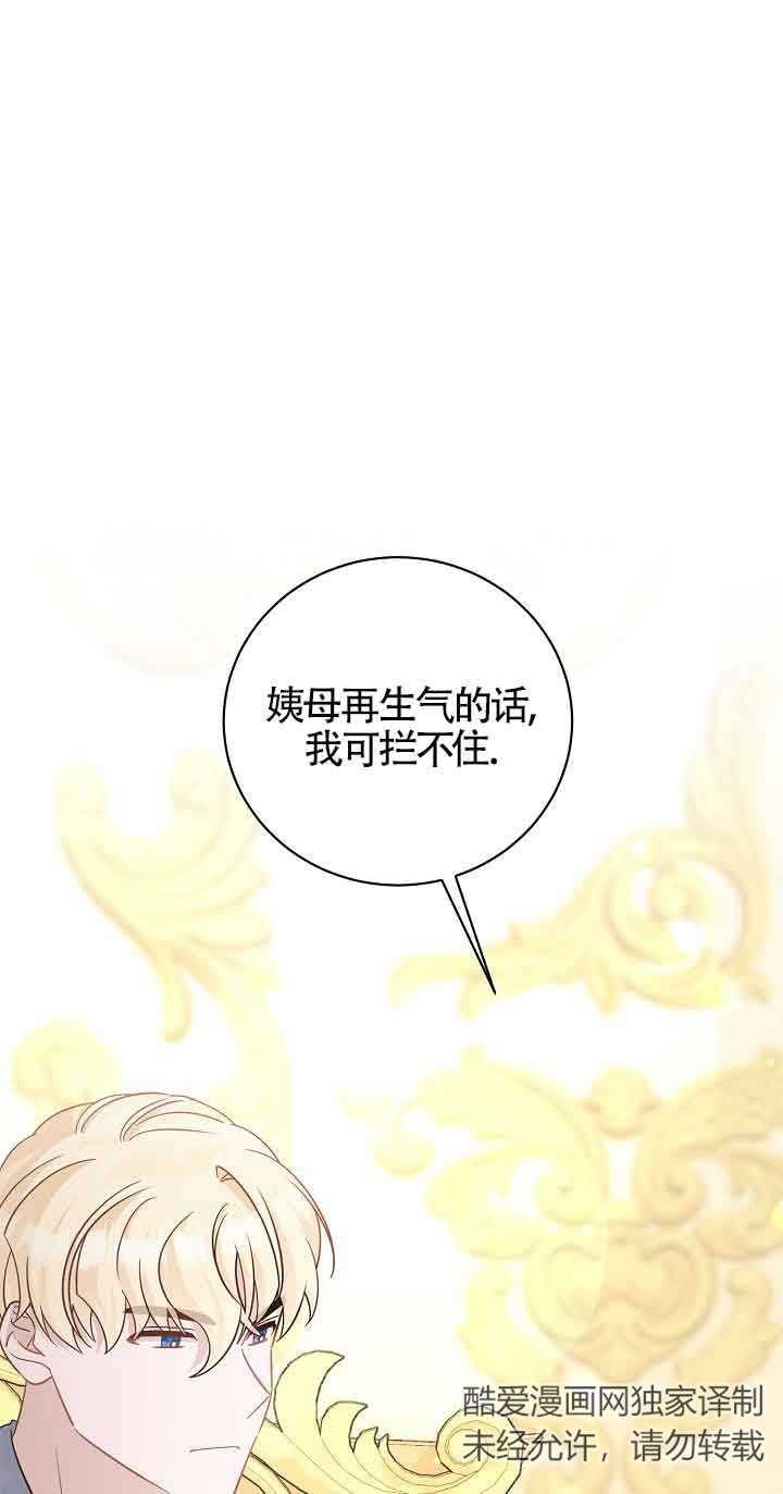 肯定是我的孩子 - 第35話(1/2) - 1