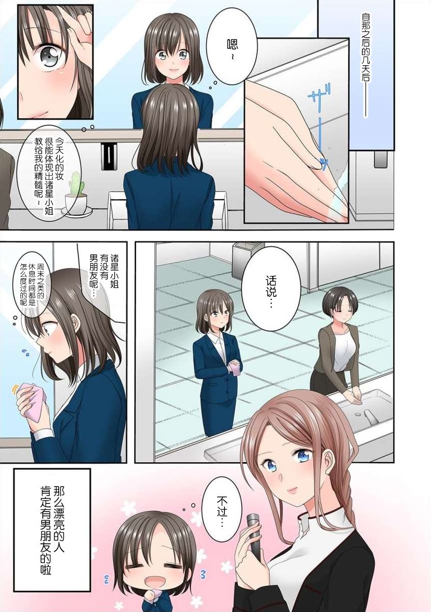 渴望你的紅  - 第2話 - 2