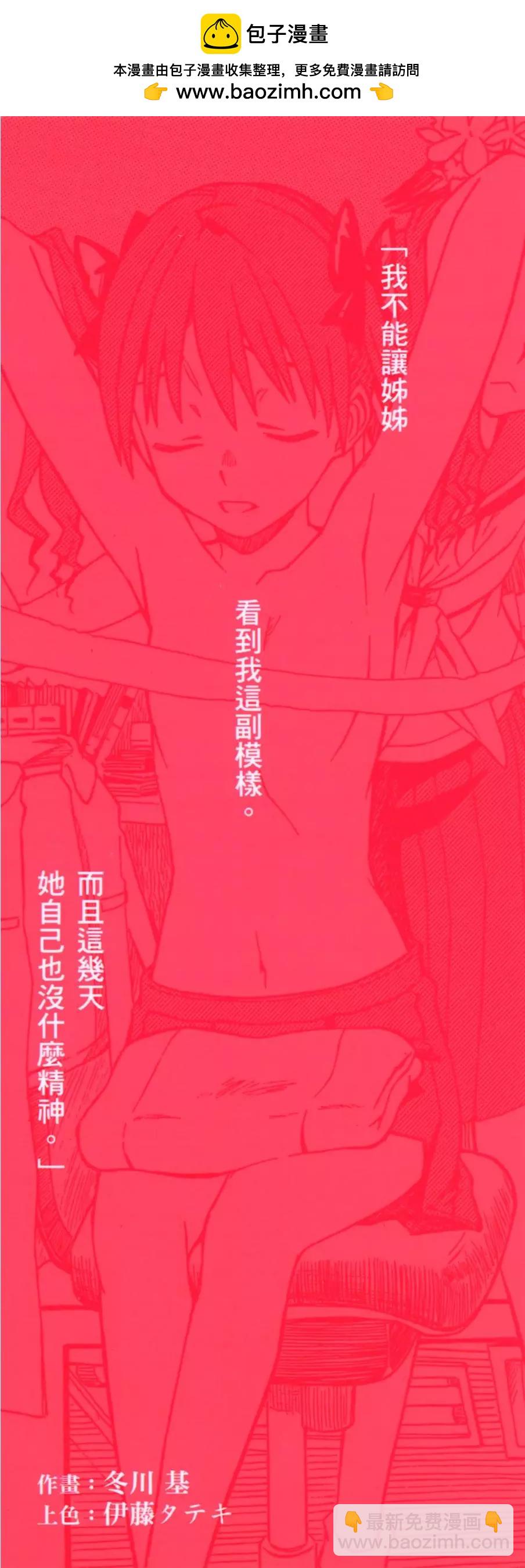 科學超電磁炮 - 第02卷(1/4) - 2