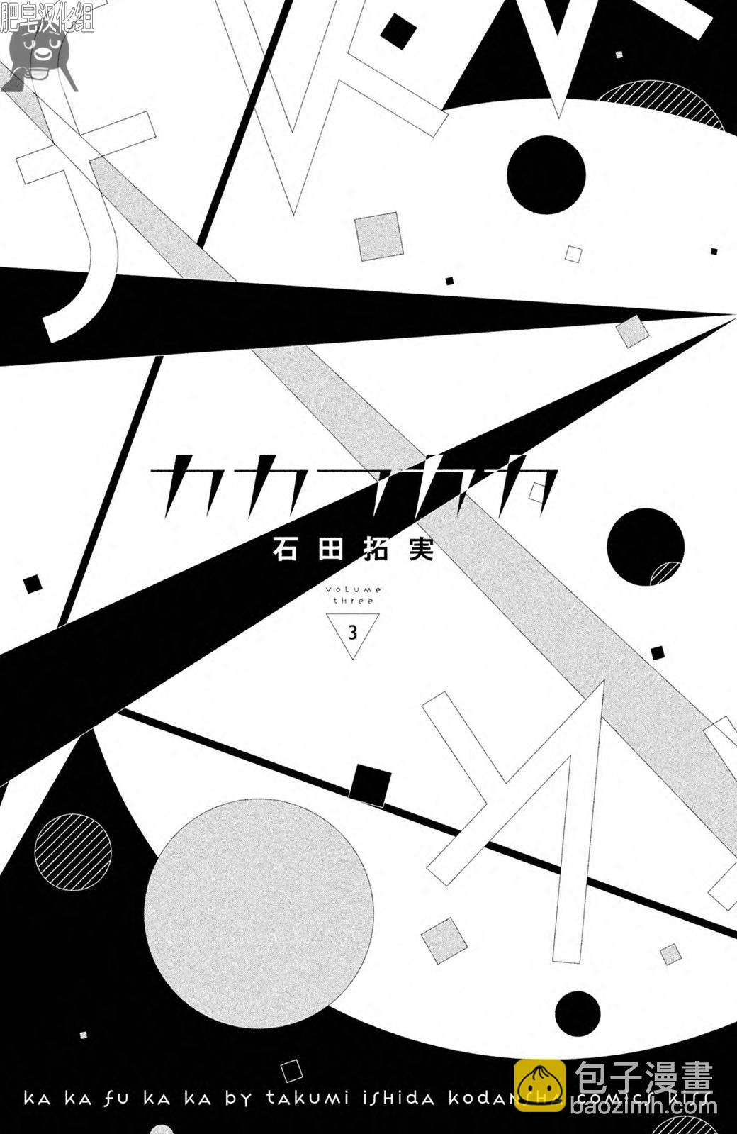 可以不可以 - 第10話 - 2