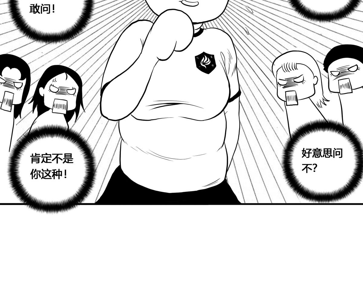 可疑的密友 - 2瘋狂的女生們 - 3