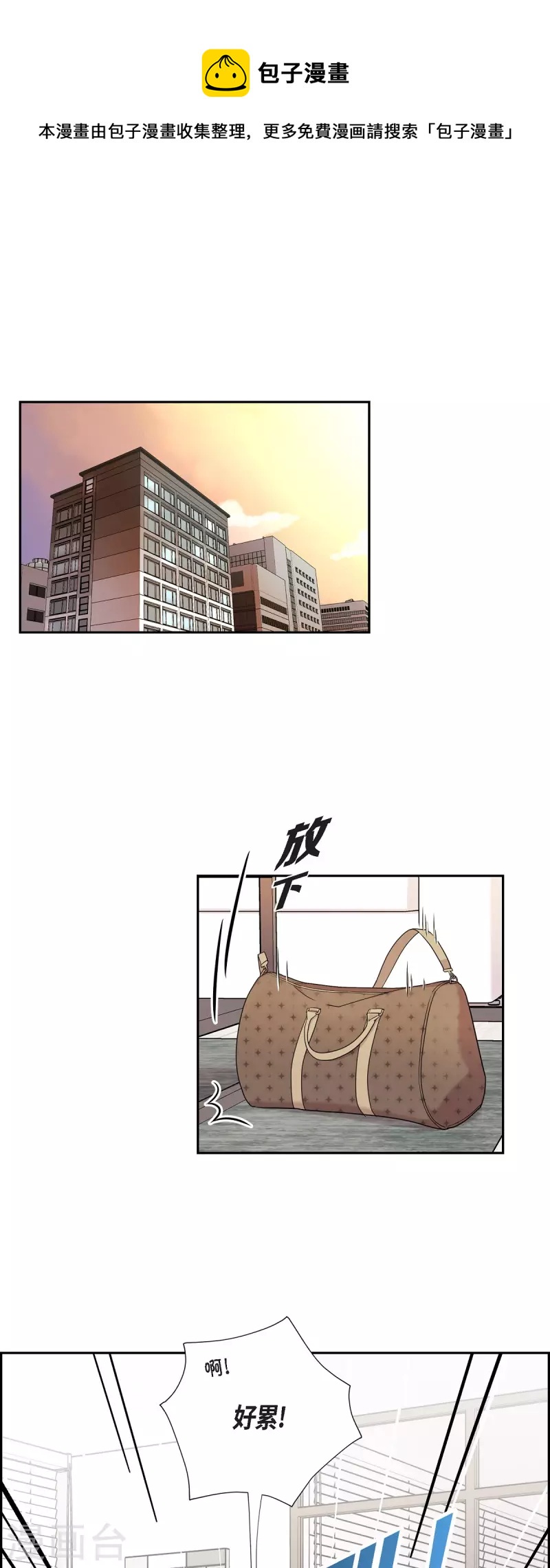 可疑的文科長 - 第34話 感冒 - 1