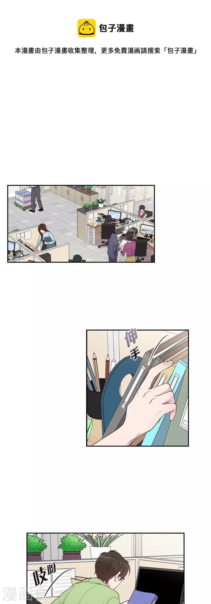 可疑的文科長 - 第38話 悶悶不樂 - 1