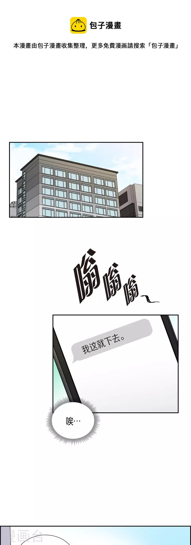 可疑的文科長 - 第44話 關於會長兒子的傳聞 - 1