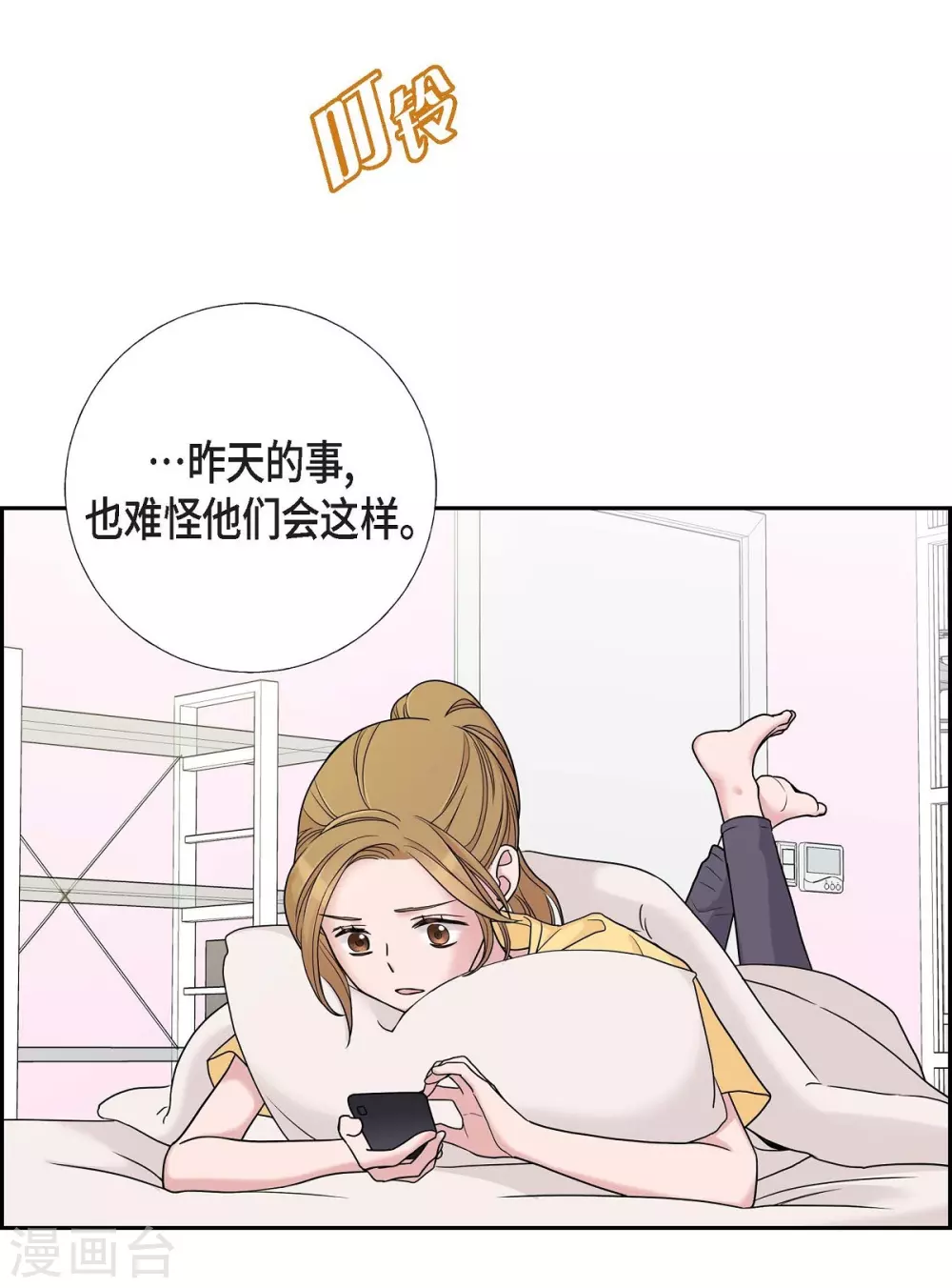 可疑的文科長 - 第10話 辦公室戀情(1/2) - 2