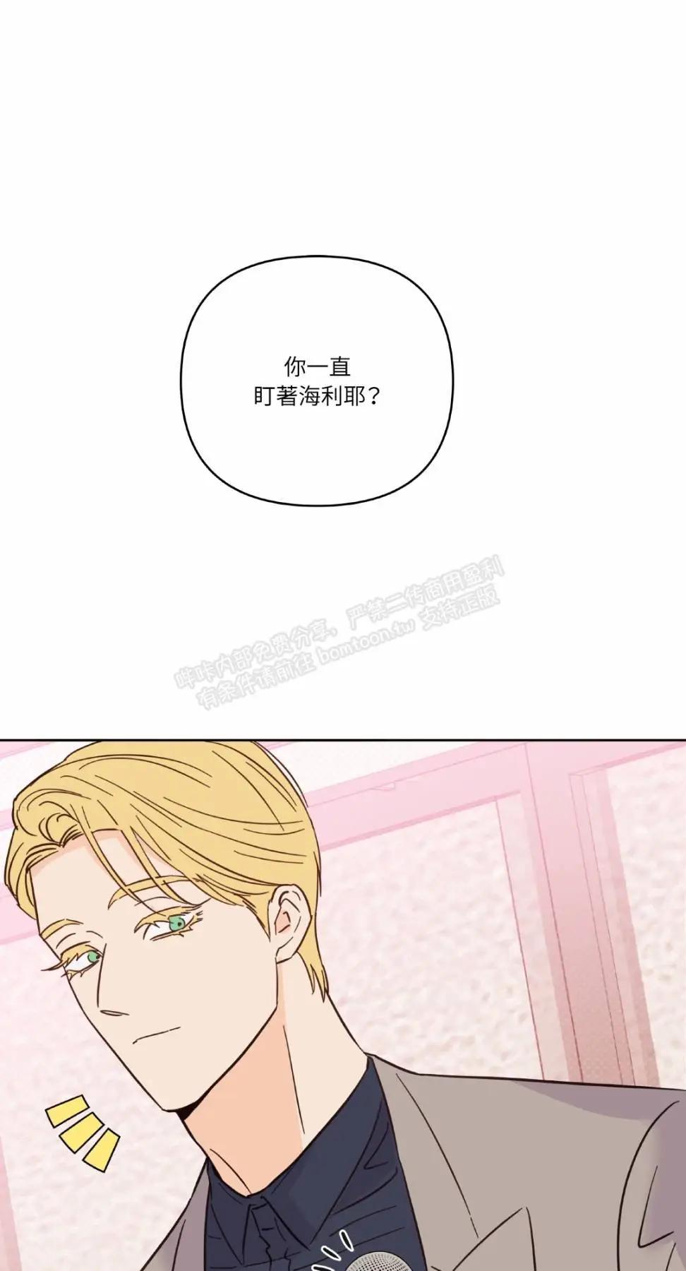 Kill The Lights 熄滅燈光 - 第46話(1/2) - 1