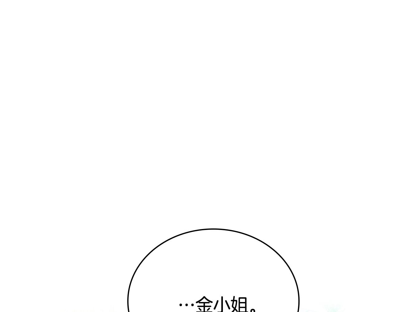 Kiss是違約行爲 - 第10話 總監的黑卡(1/5) - 5