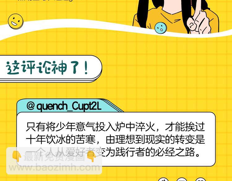 KK漫評學院 - KK一週熱評第二期 - 2