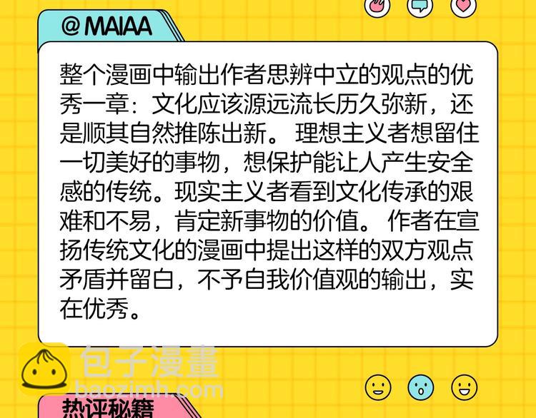 KK漫評學院 - KK一週熱評第二期 - 3