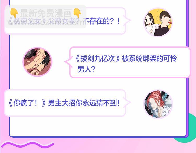 KK漫評學院 - 一人一部反套路漫畫安利 - 1