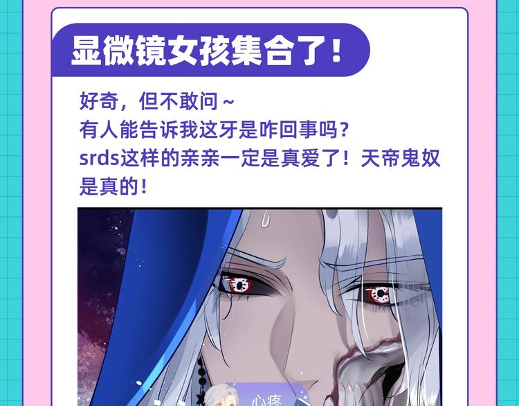 KK漫評學院 - 漫圈討論陣地——#嗶嗶TIME - 3