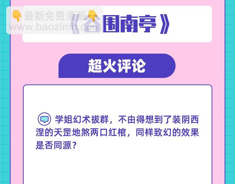KK漫評學院 - KK一週熱評大賞第七期 - 3