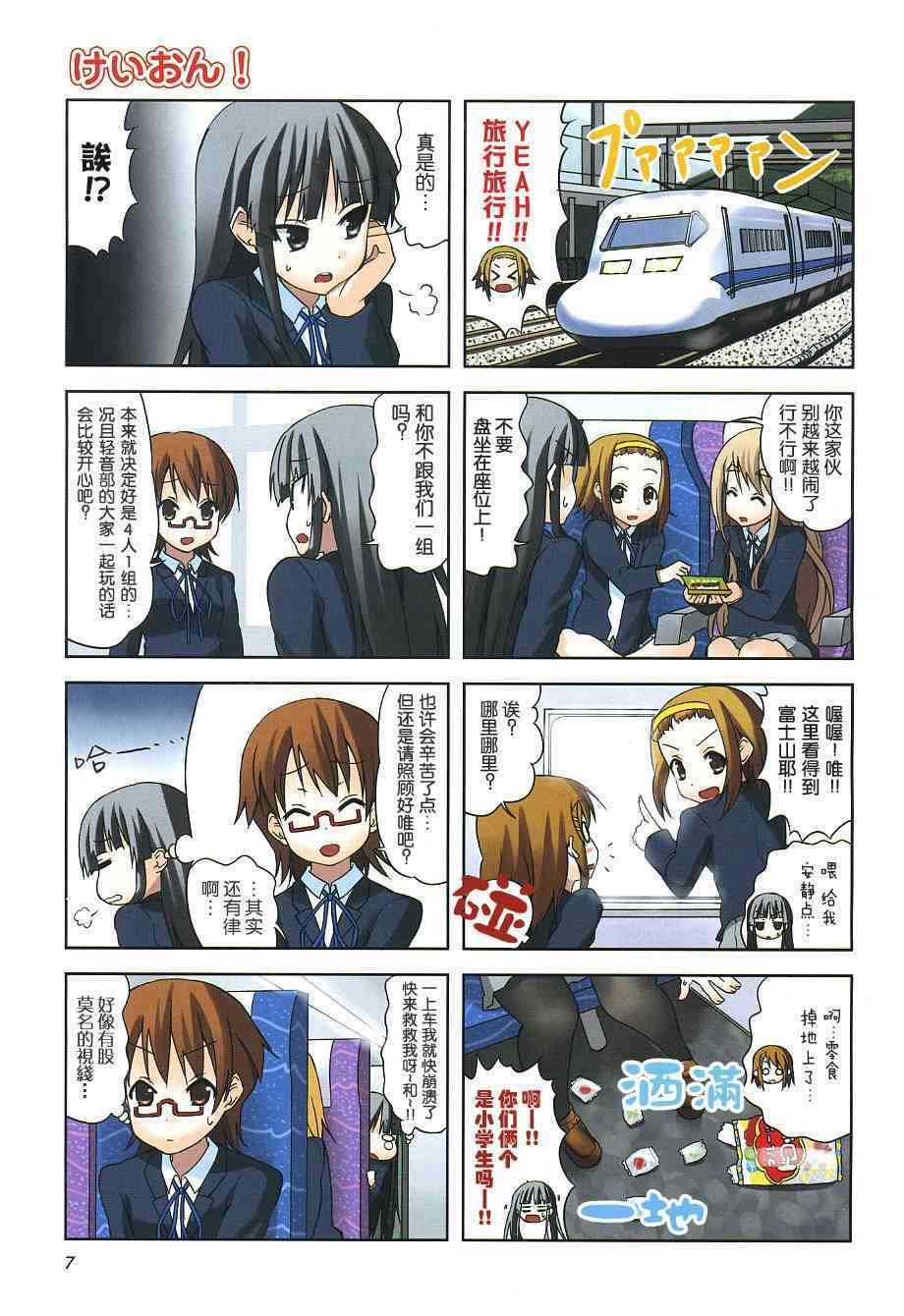 K-ON！ - 第26話 - 2