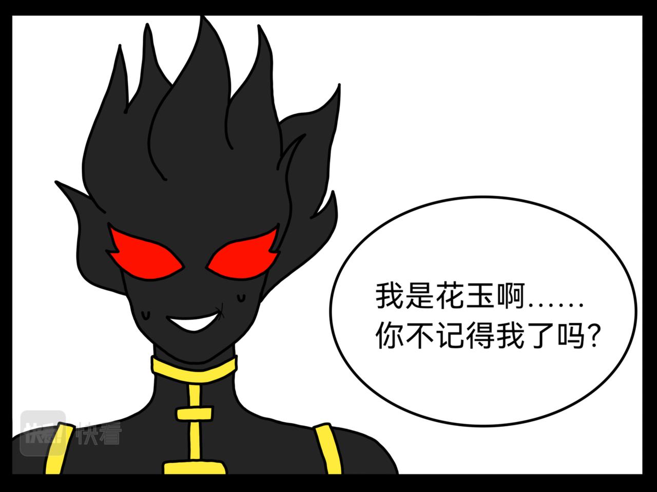 空白房間 - 惡靈？！ - 3