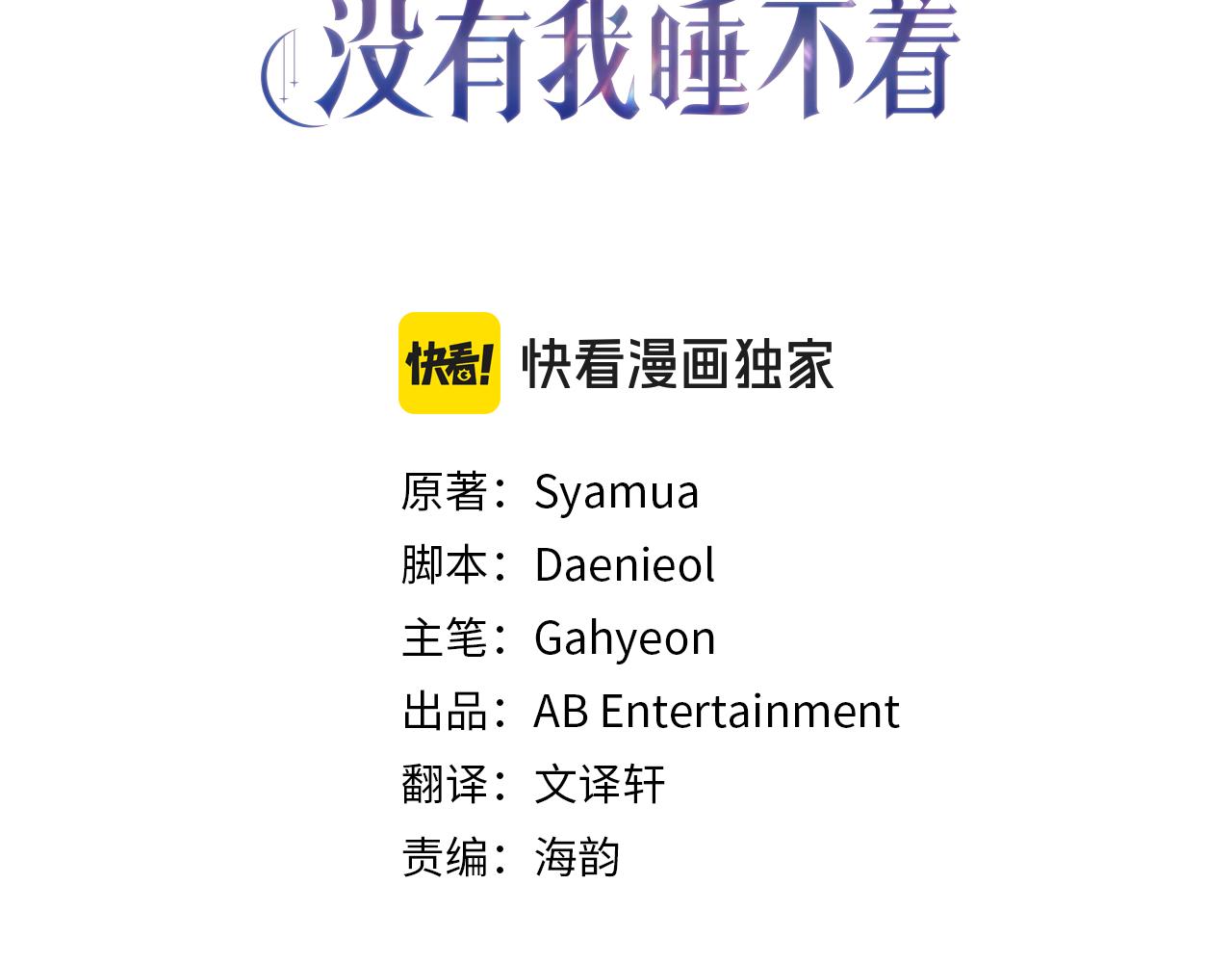 恐怖遊戲的反派沒有我睡不着 - 第16話 來攻擊我(1/5) - 3
