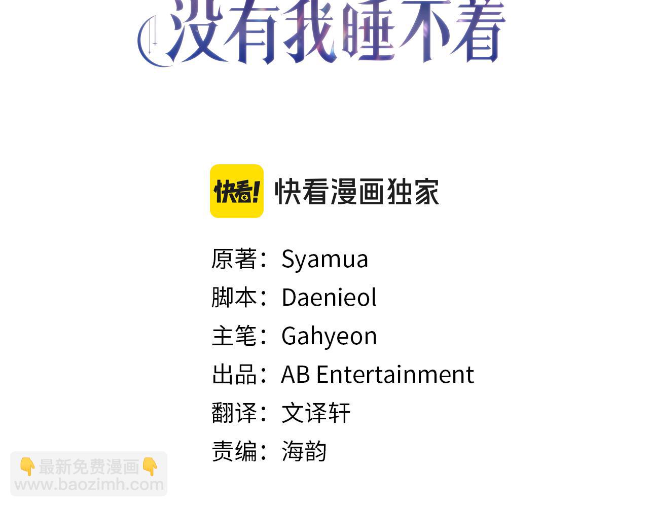 恐怖遊戲的反派沒有我睡不着 - 第18話 萌寵登場(1/5) - 3