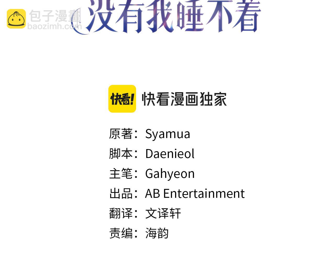 恐怖遊戲的反派沒有我睡不着 - 第26話 逃走(1/5) - 3