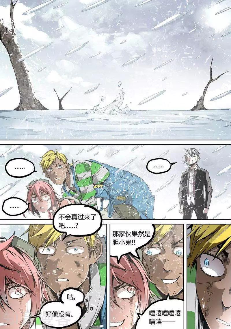 控妹狂戰記 - 第89話下 - 1