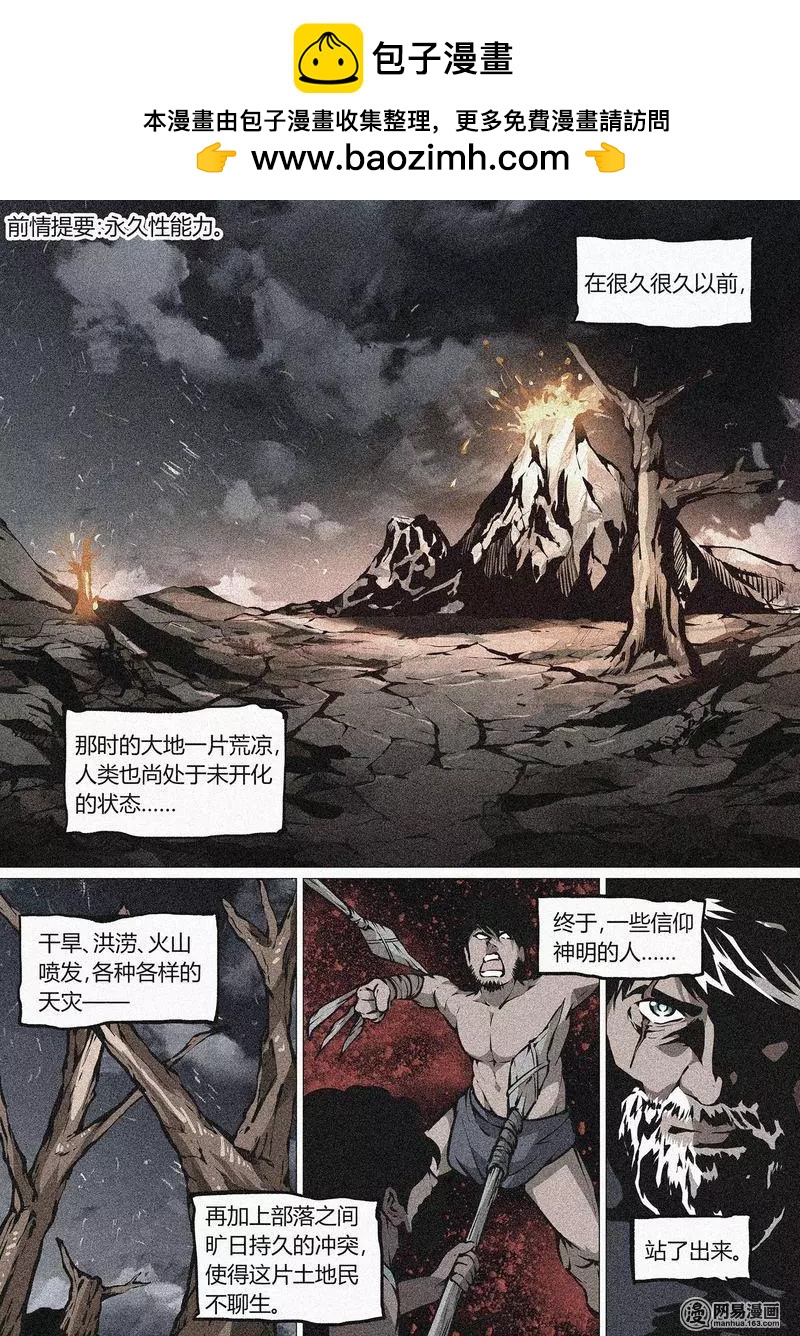 控妹狂戰記 - 35 - 2