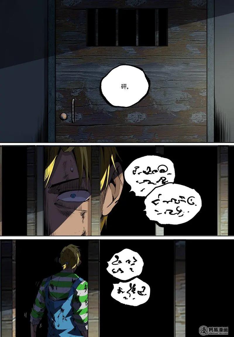 控妹狂戰記 - 61-下 - 1