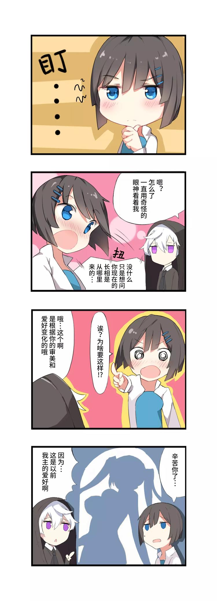 空想神曲IDOLING - 特別篇 空想小劇場02 - 1