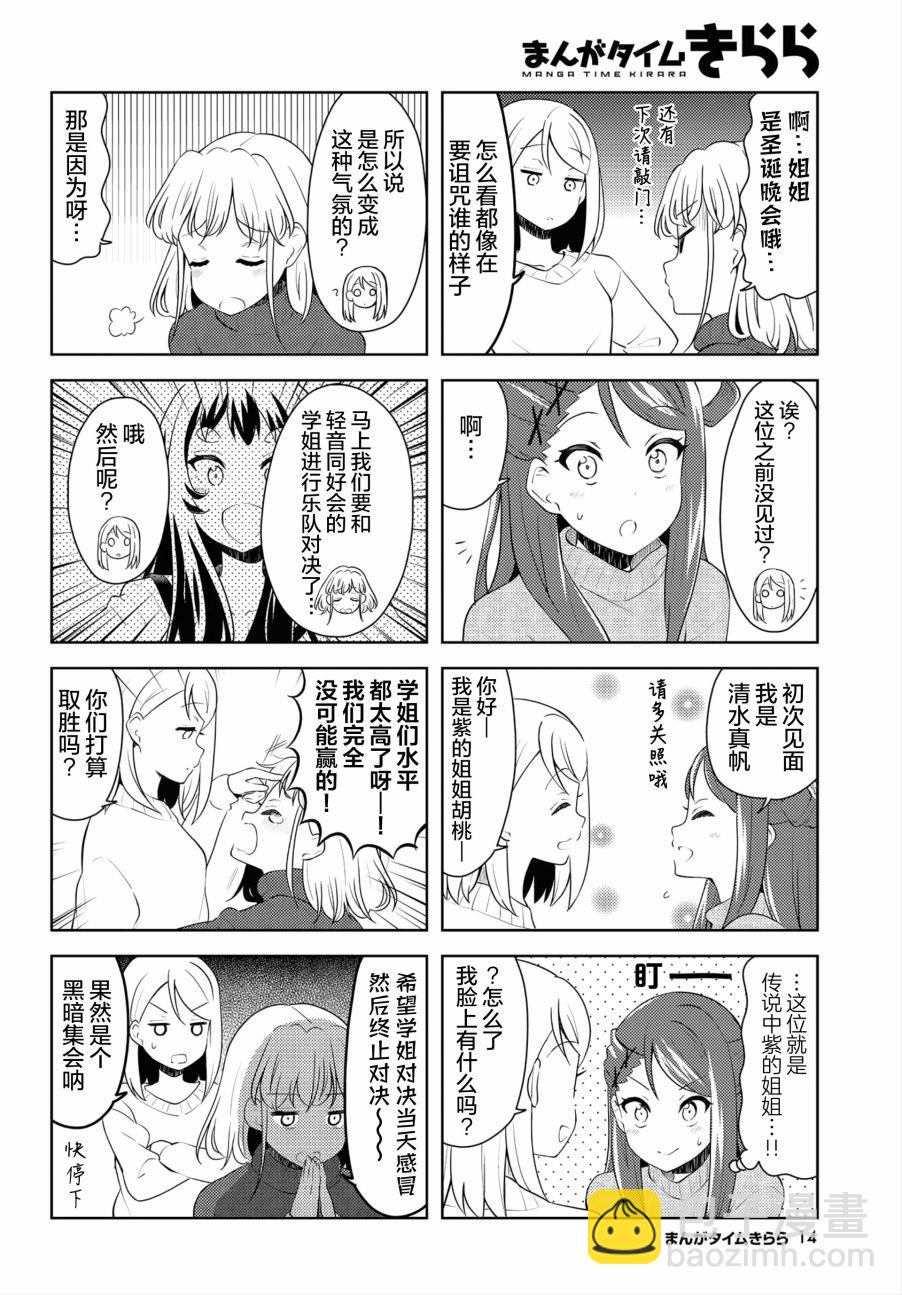 K-ON！Shuffle - 第13話 - 2
