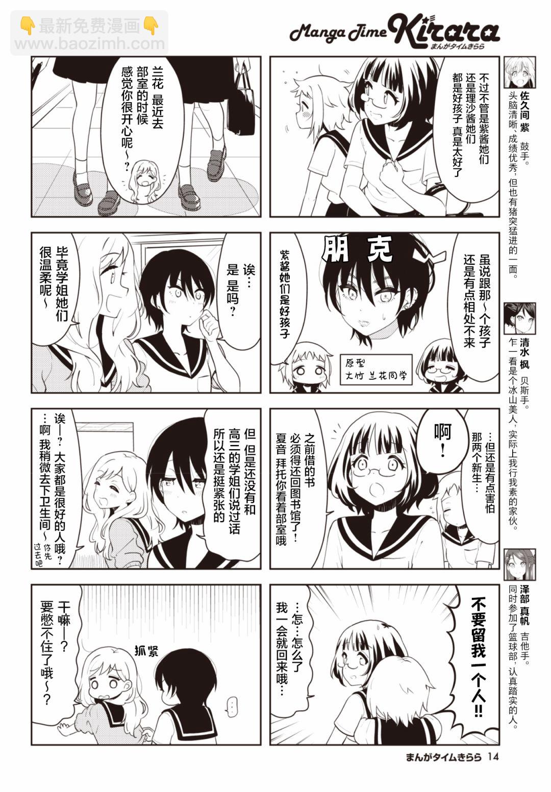 K-ON！Shuffle - 第26話 - 2