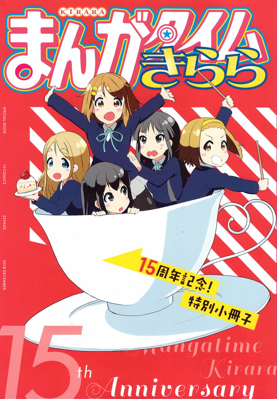 K-ON！Shuffle - 15週年SP - 1