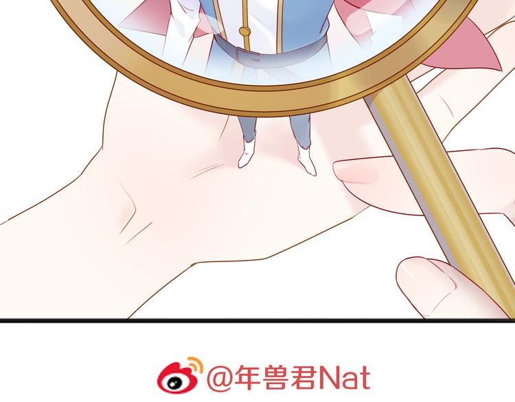 口袋裡的男朋友 - 第11話 集市與禮物(1/4) - 3