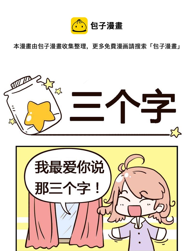 口紅 - 2 三個字 - 1