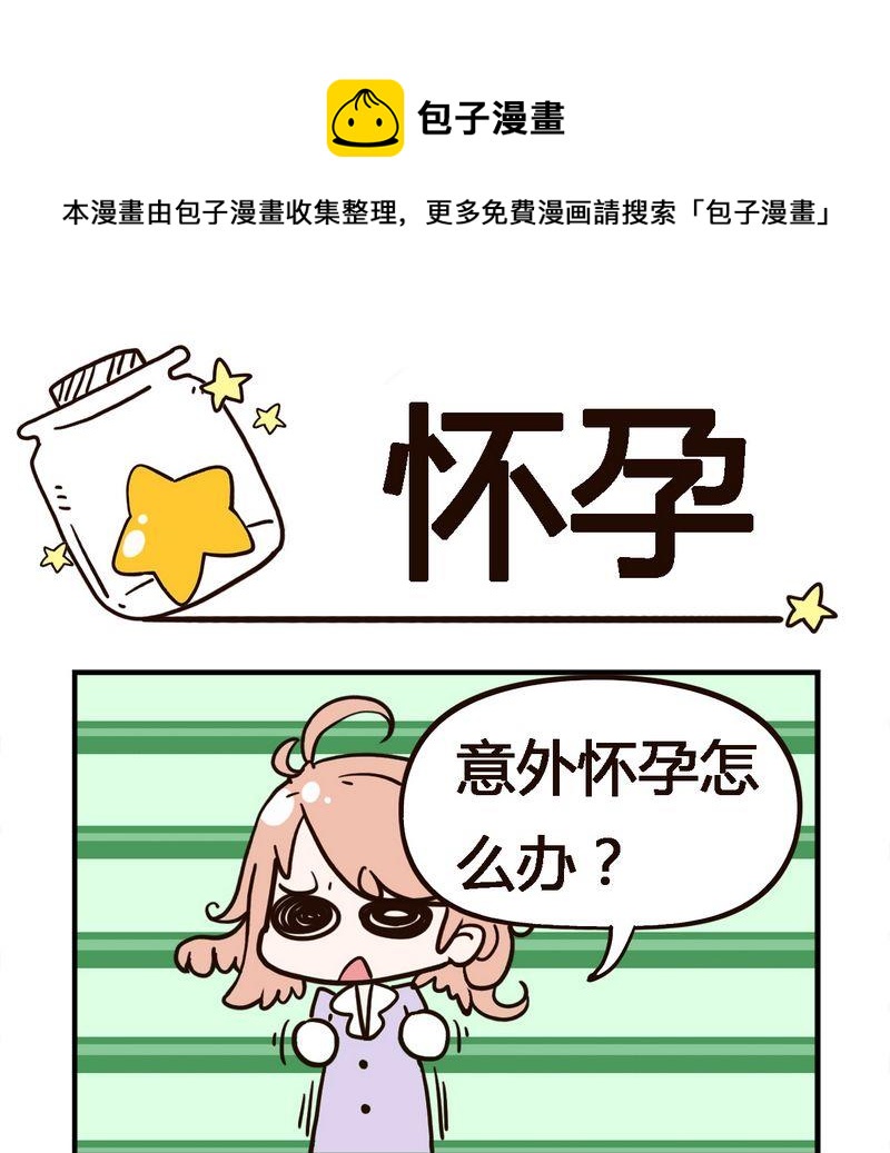 口紅 - 8 懷孕 - 1