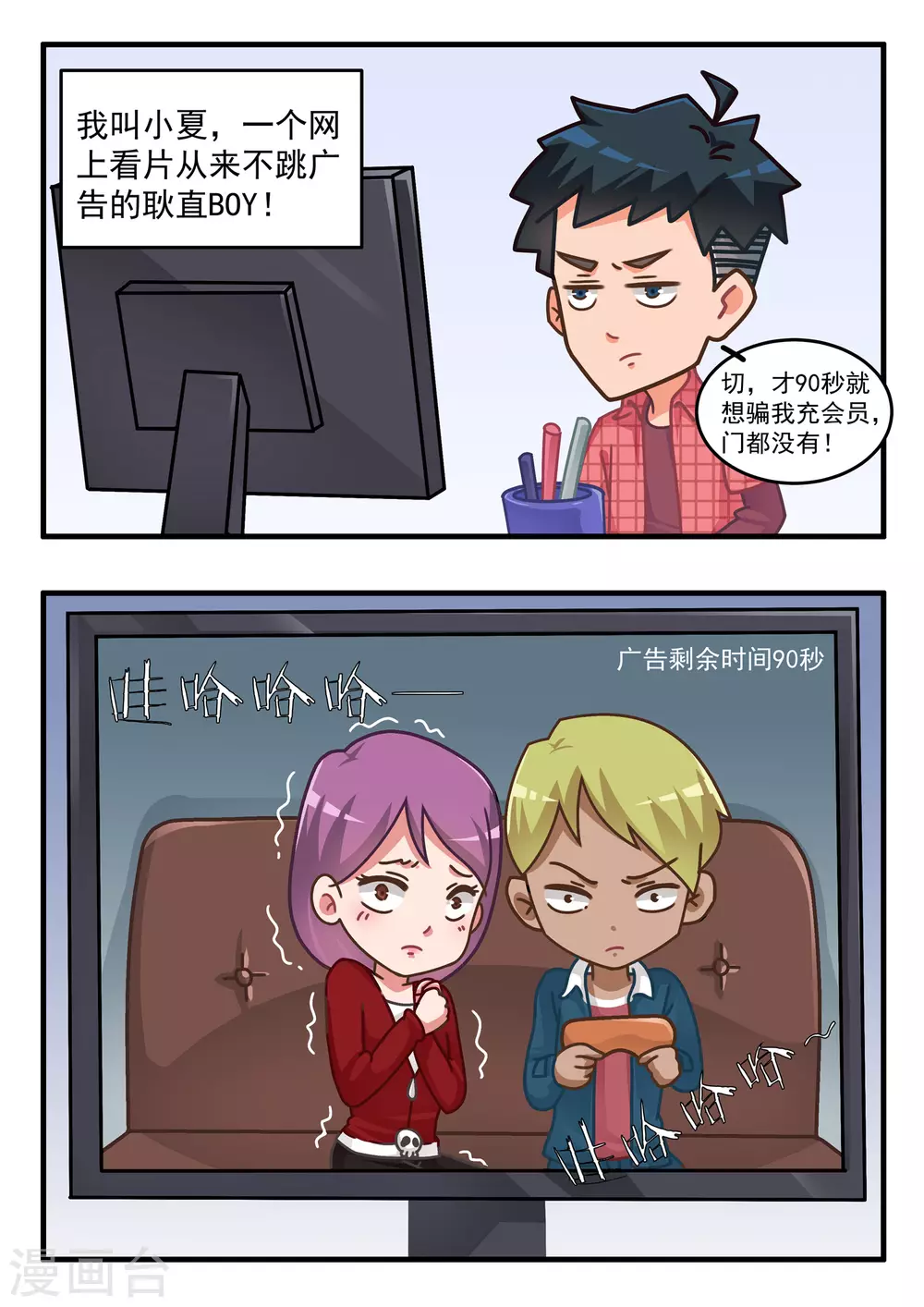 口水渣玩 - 第66話 恐怖遊戲1 - 2