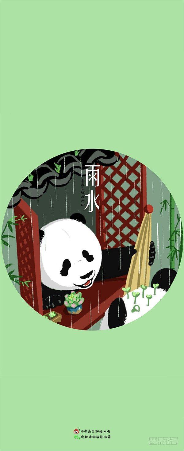 快把動物放進冰箱 - 133 24節氣壁紙合集 - 2