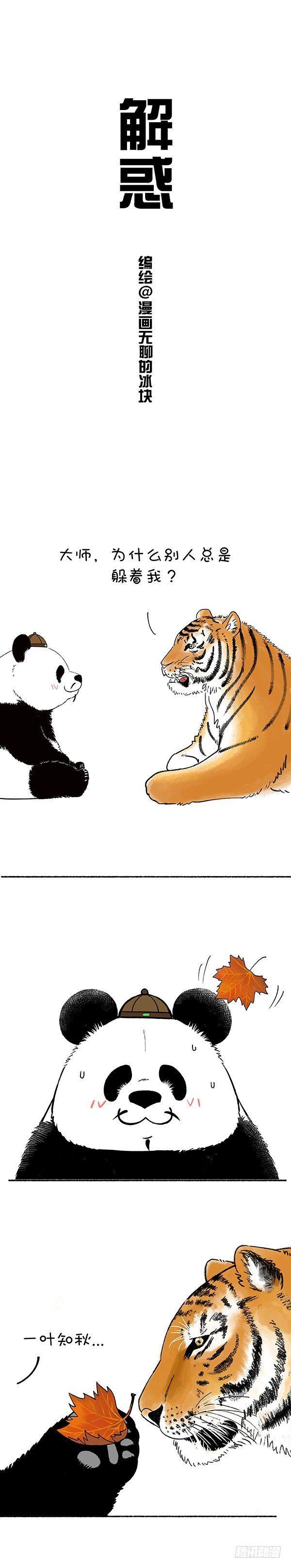 快把動物放進冰箱 - 179百獸之王非你莫屬 - 1