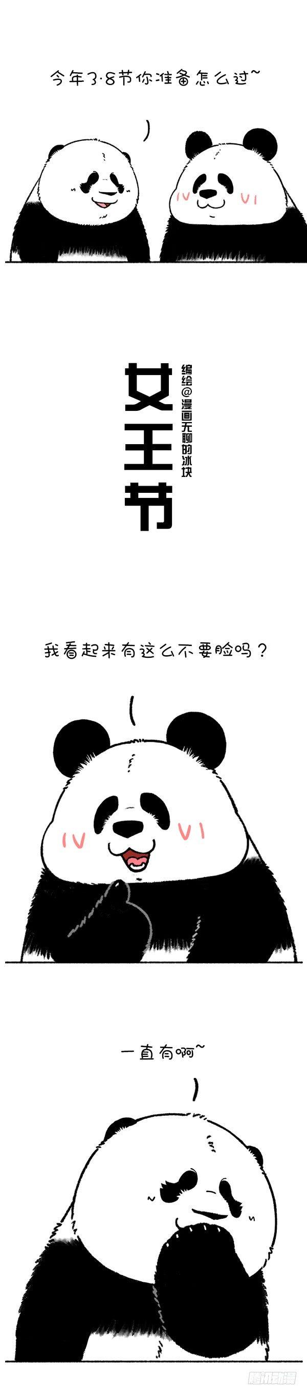 快把動物放進冰箱 - 217女王節快樂~ - 1